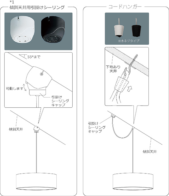 傾斜天井・図(web用に保存).jpg